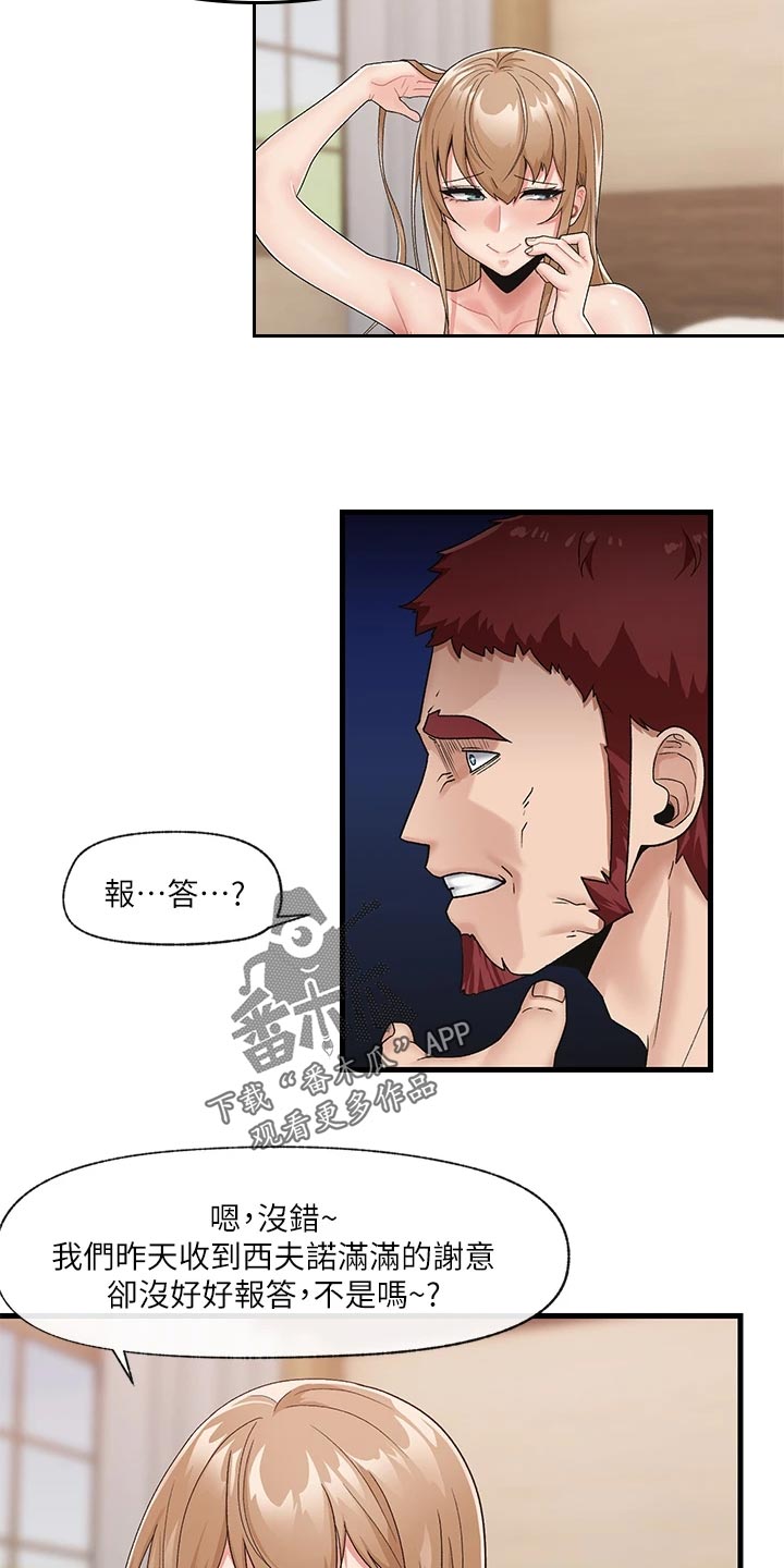 第15章：互相帮助3