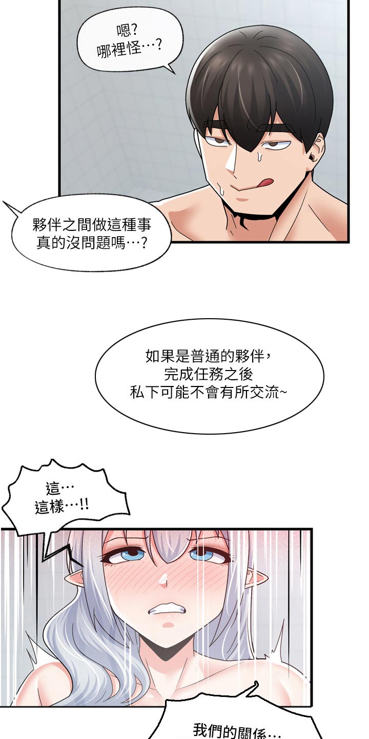 第63章：黄金搭档1