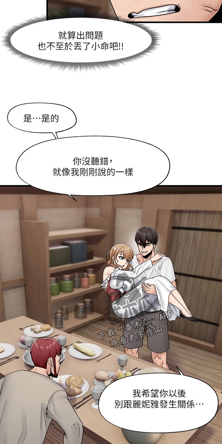 第12章：潜意识3