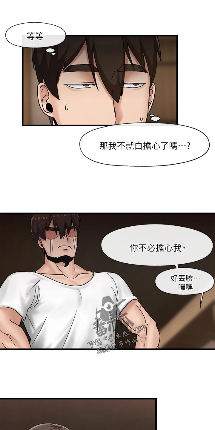 第17章：表达谢意4