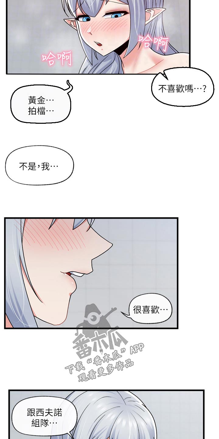 第63章：黄金搭档3