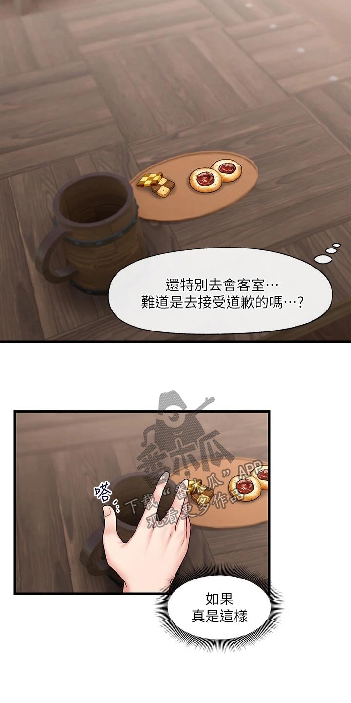 第39章：不用担心3