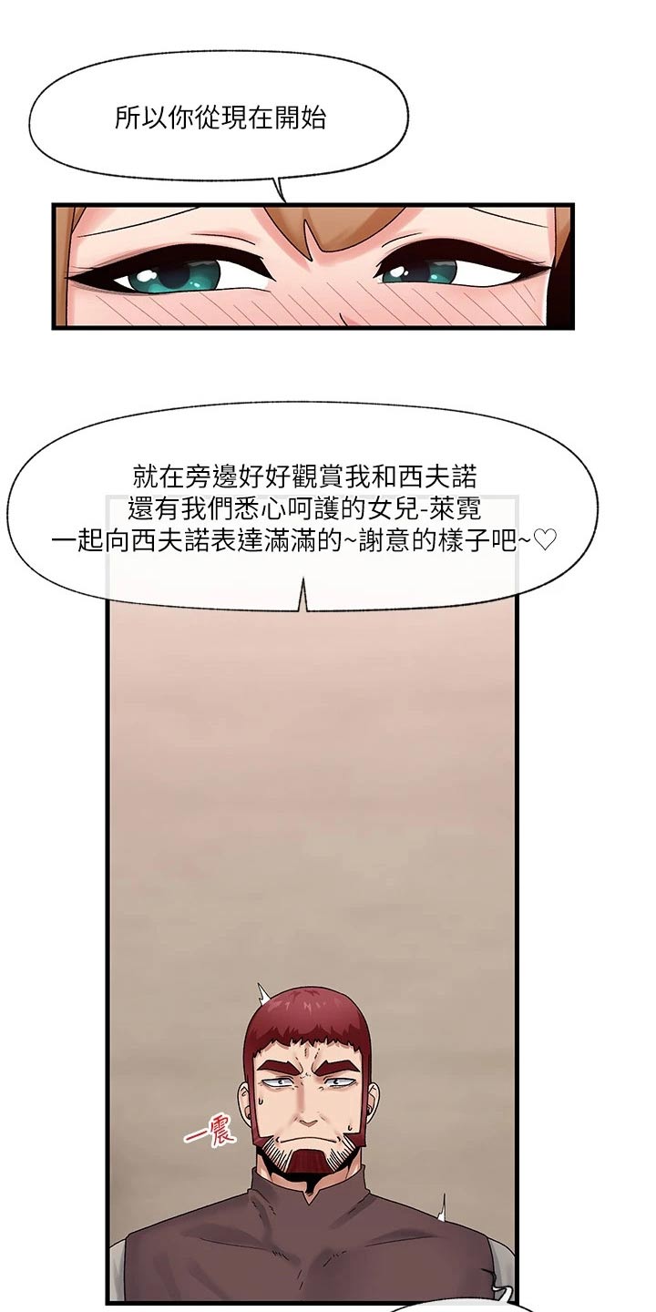 第30章：等一会4