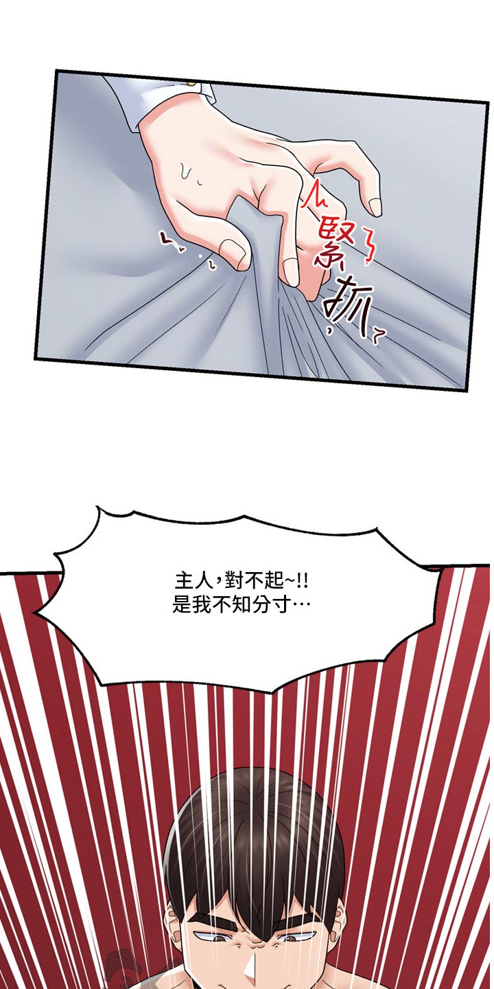 第65章：告诉一切3