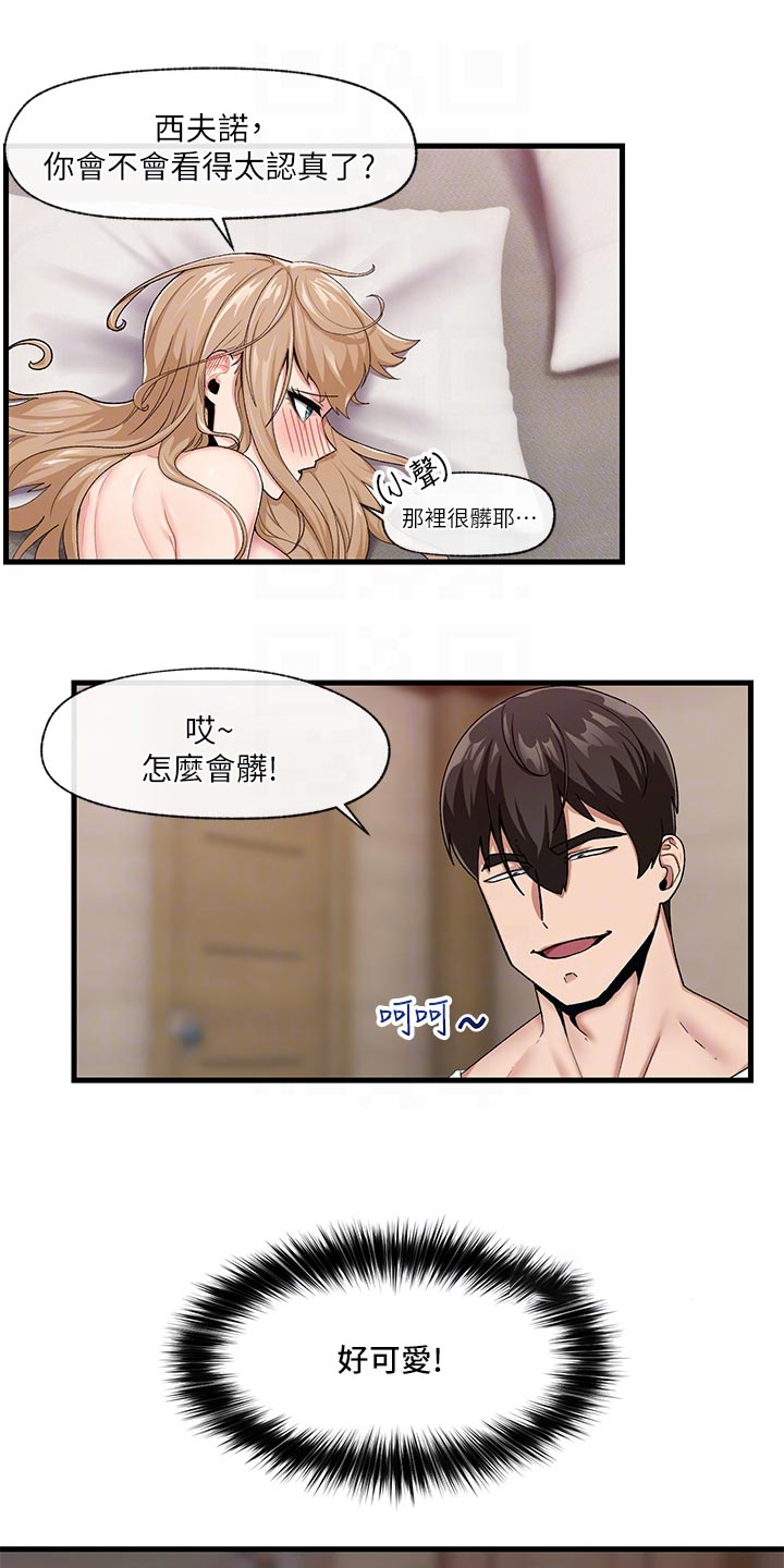 第21章：必胜衣0