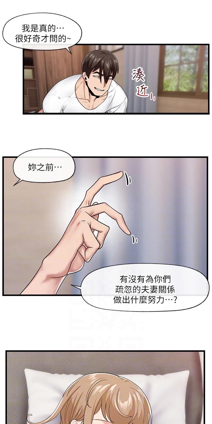 第21章：必胜衣3