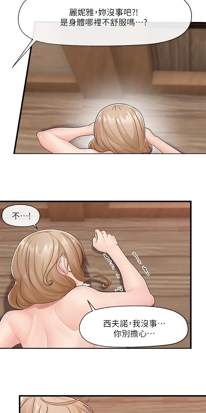 第17章：表达谢意2