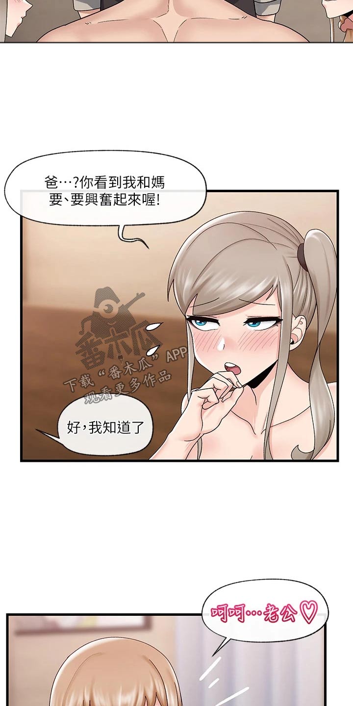 第30章：等一会2