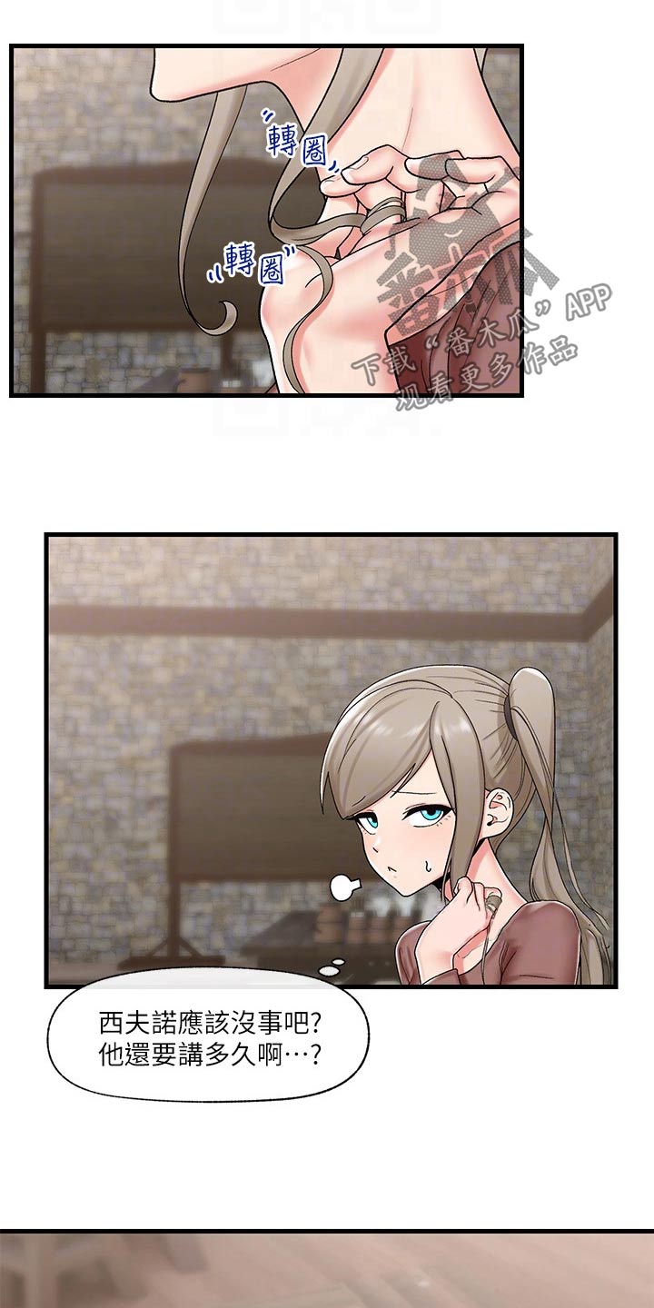 第39章：不用担心2