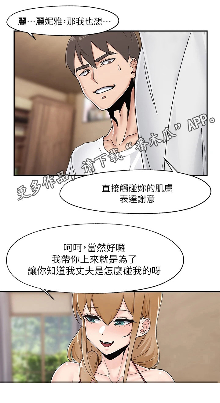 第9章：表达感谢4