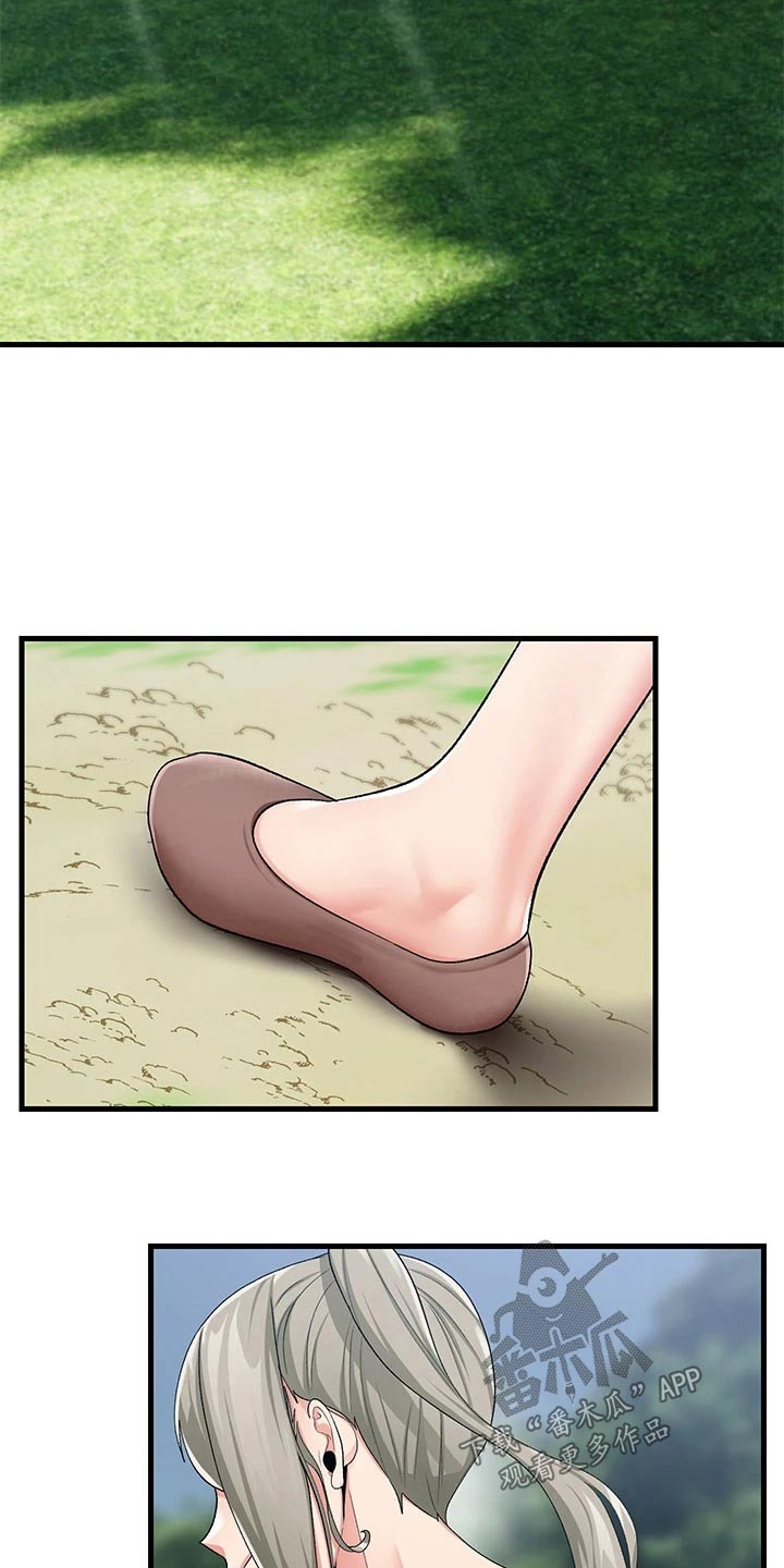 第24章：多多指教1