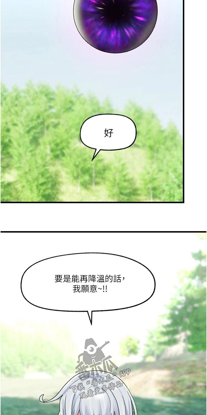 第50章：救我一命2