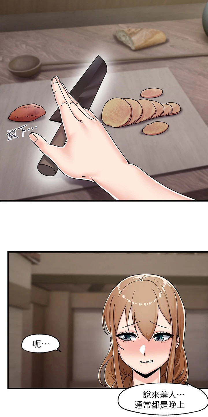 第8章：回房间2