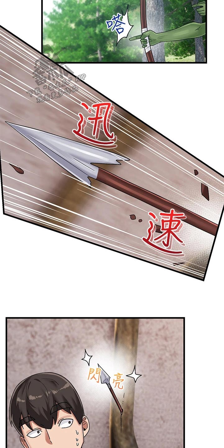 第45章：哥布林2