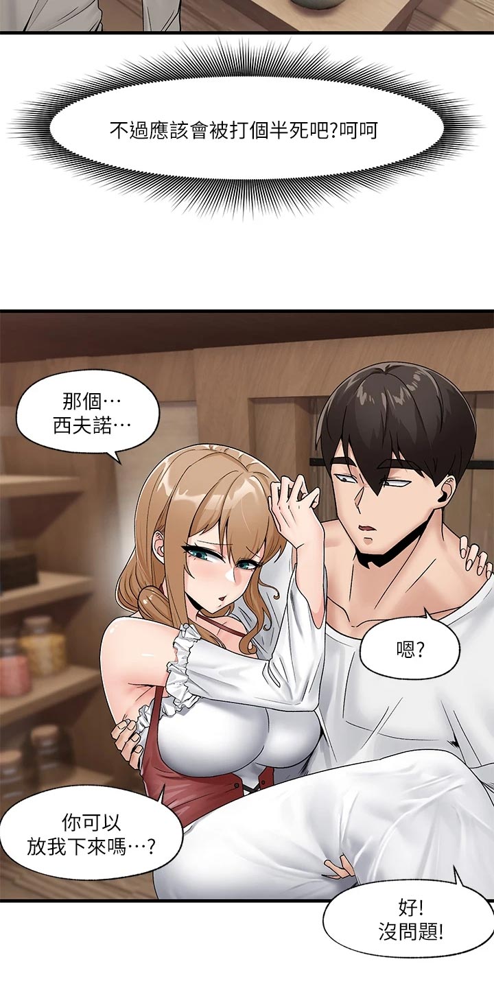 第12章：潜意识4