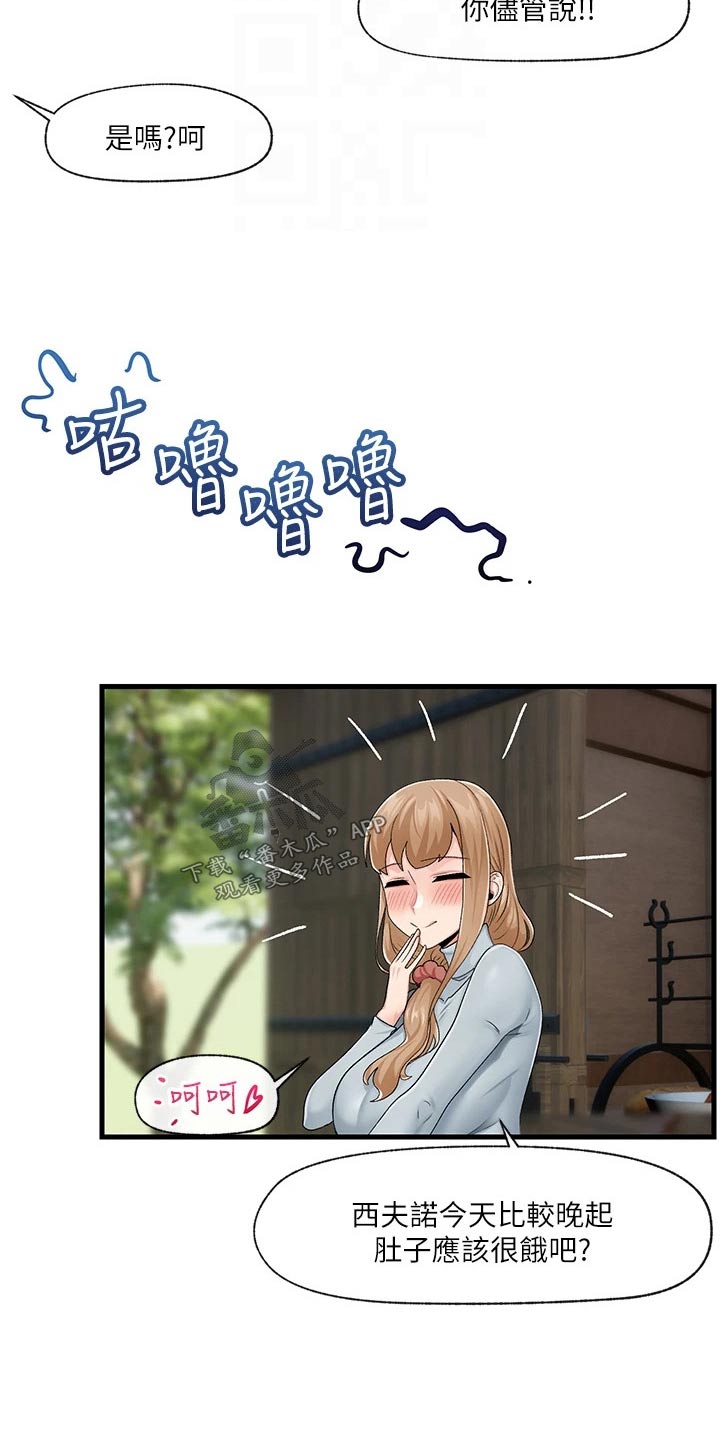 第26章：真可惜4