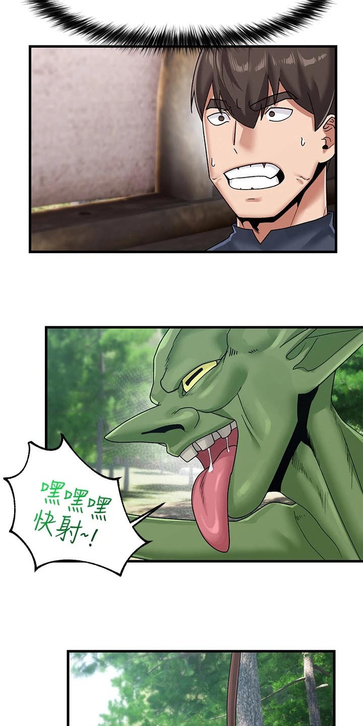 第45章：哥布林1