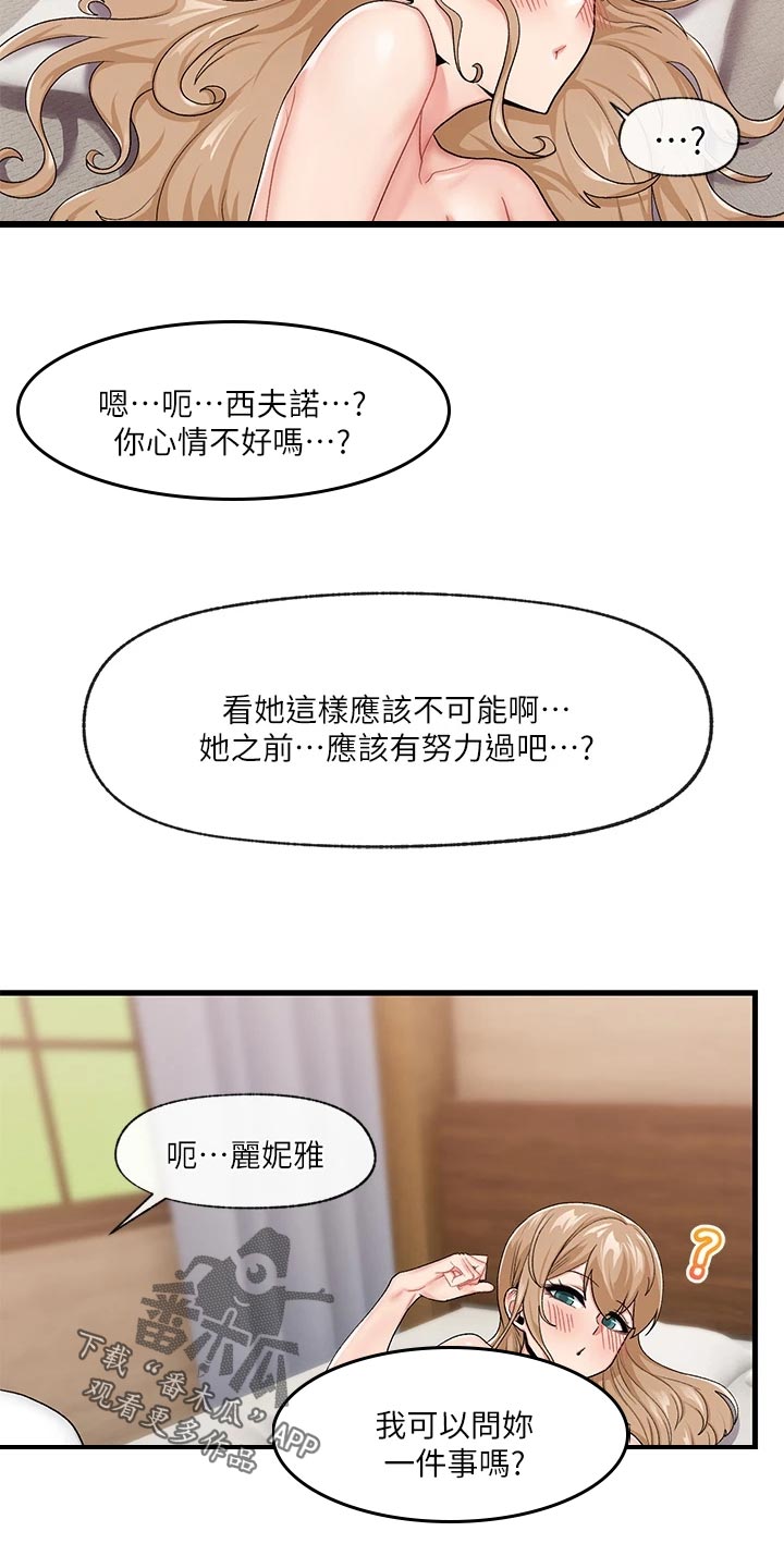 第21章：必胜衣2