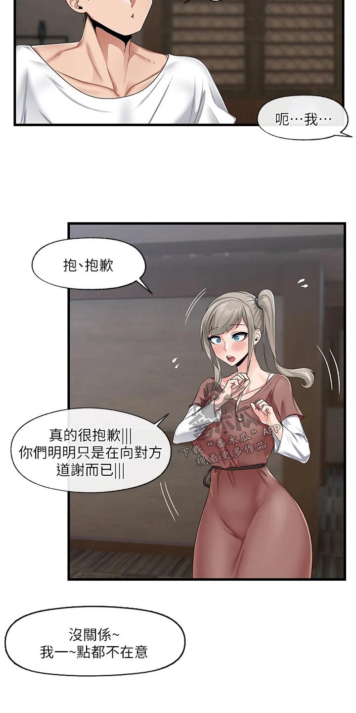 第26章：真可惜2