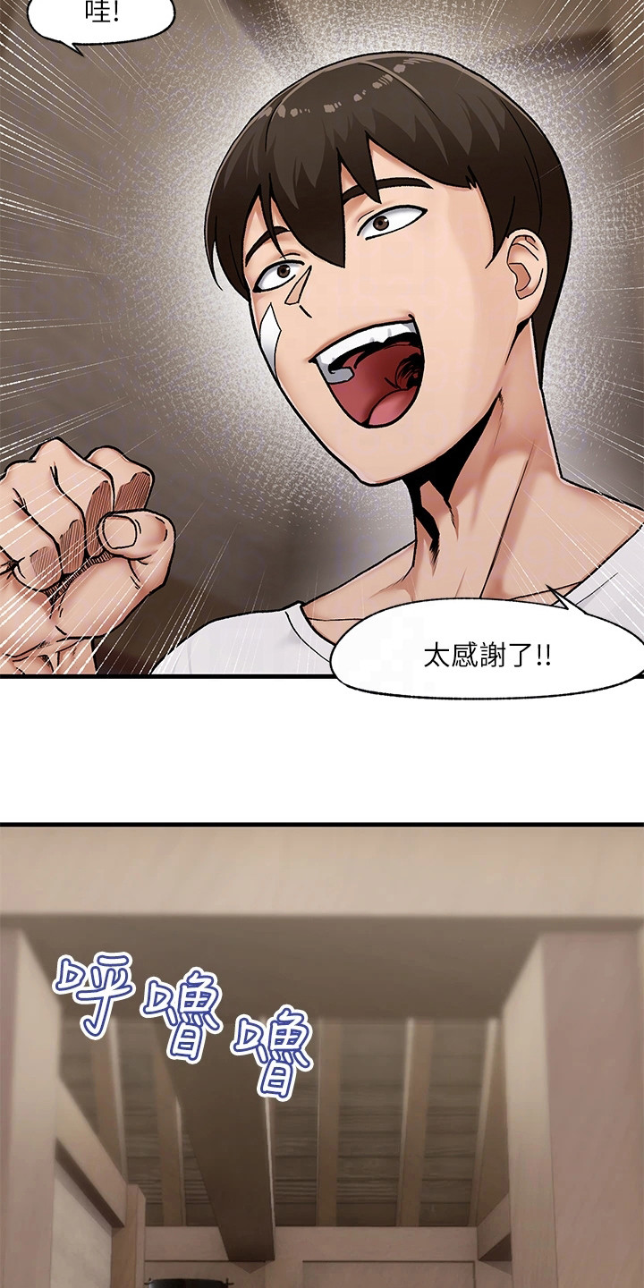 第4章：初次尝试4