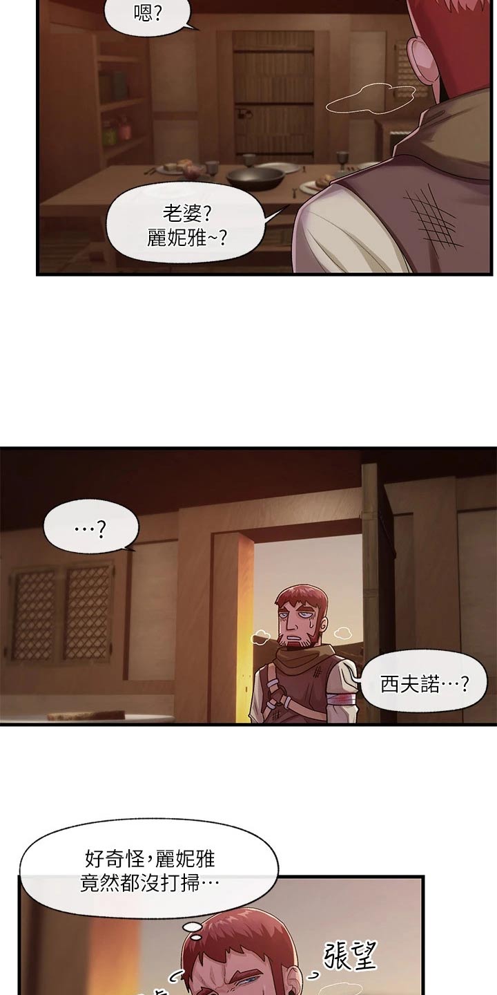 第23章：你回来啦4