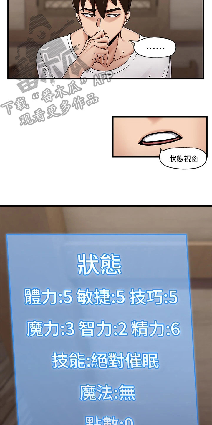 第6章：暗示成功1