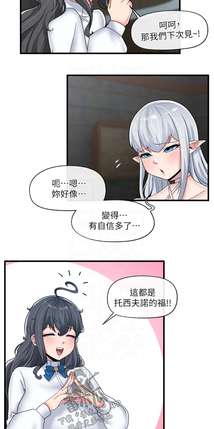 第55章：先走了3