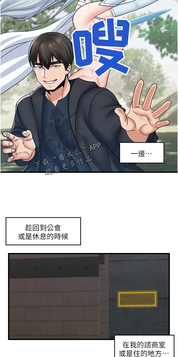 第64章：不要动1