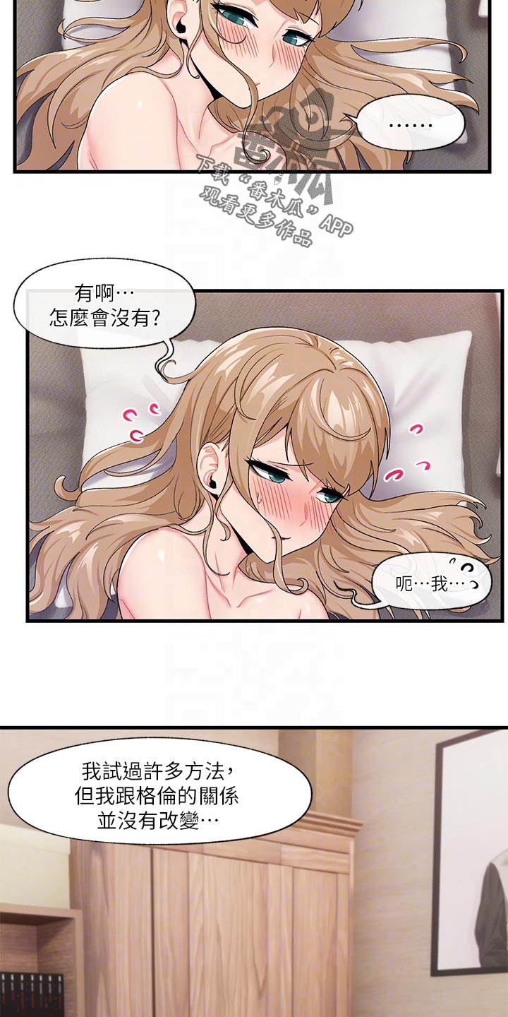 第21章：必胜衣4