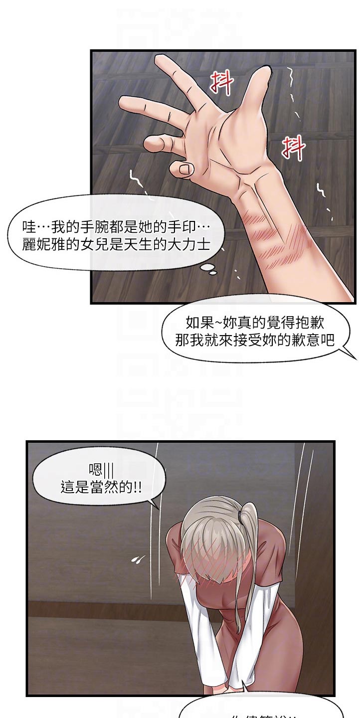 第26章：真可惜3