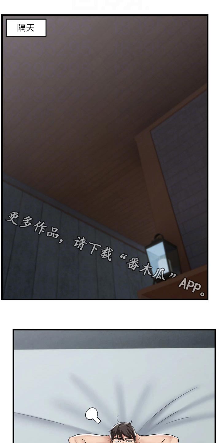 第53章：心情烦躁0