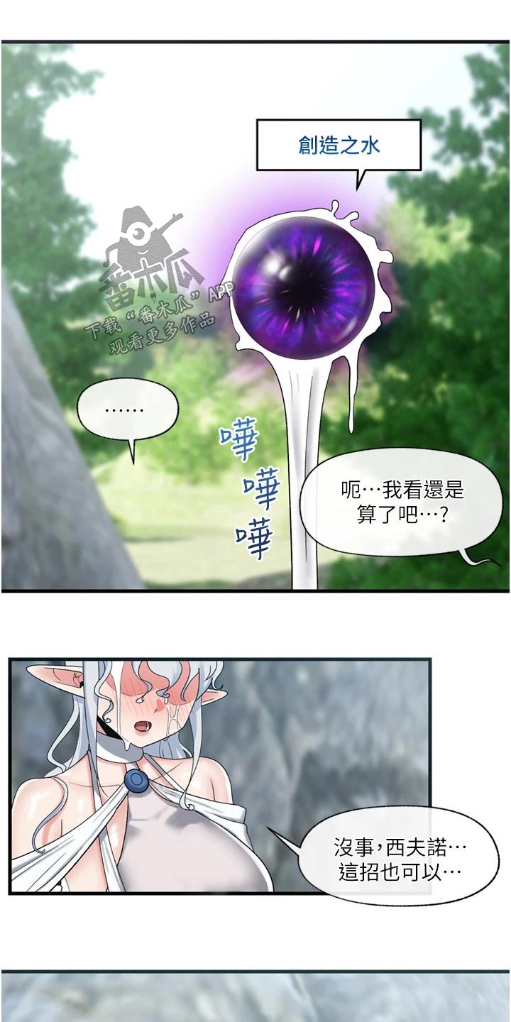 第51章：善良的精灵3