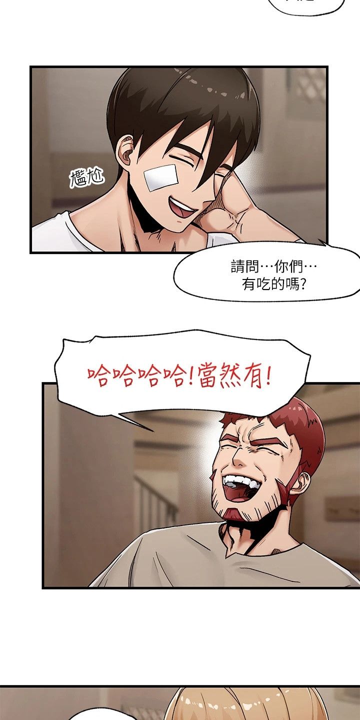 第4章：初次尝试2