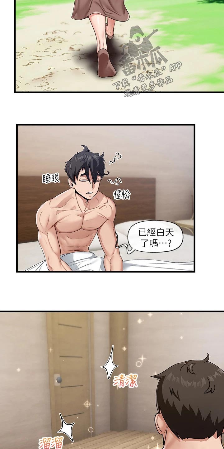 第24章：多多指教3