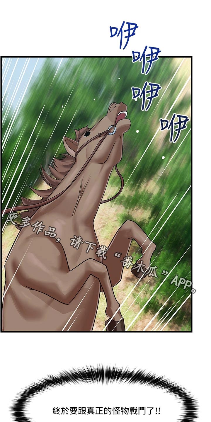 第45章：哥布林0