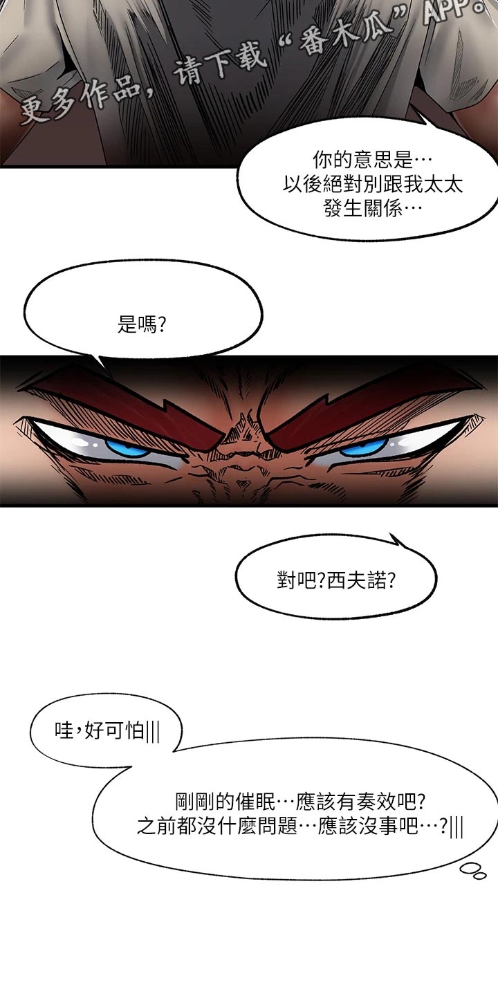 第12章：潜意识1