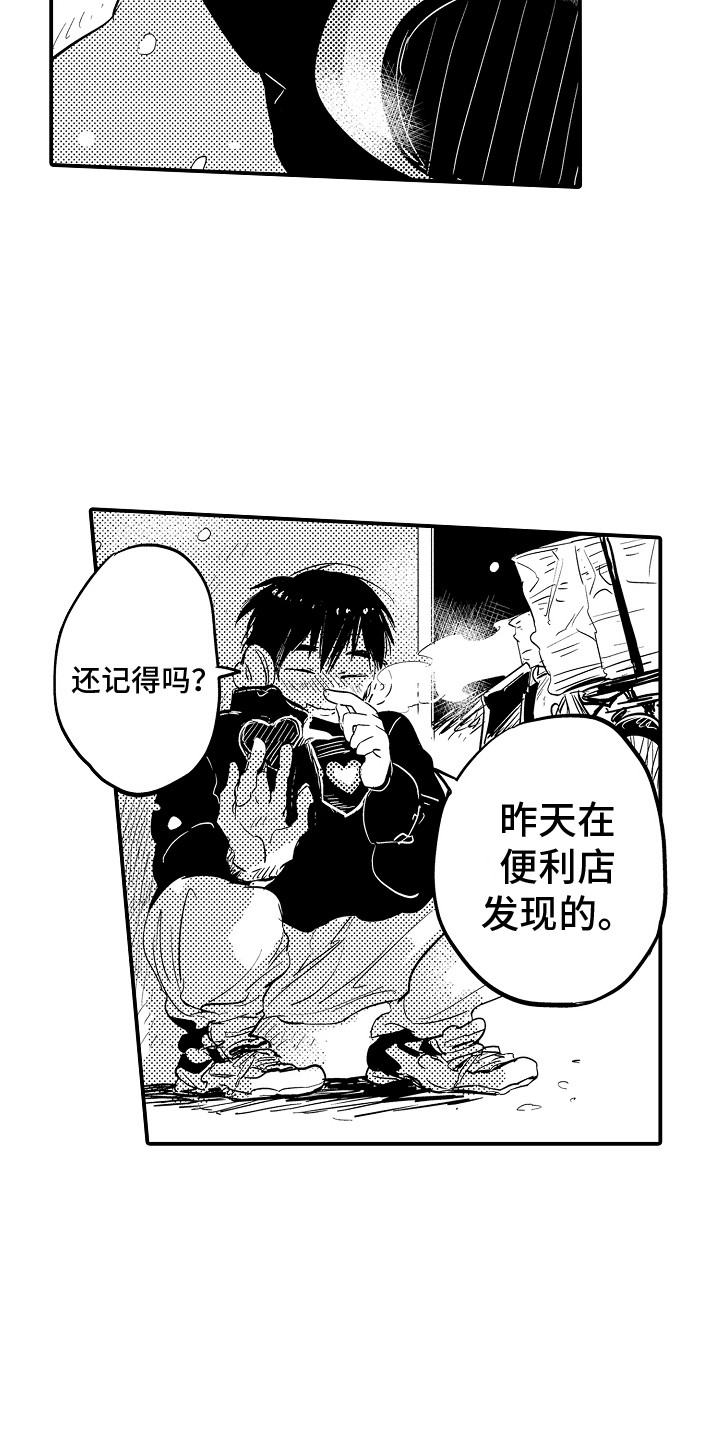 第35章：巧克力4