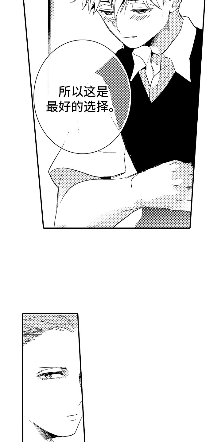 第27章： 最好的选择2