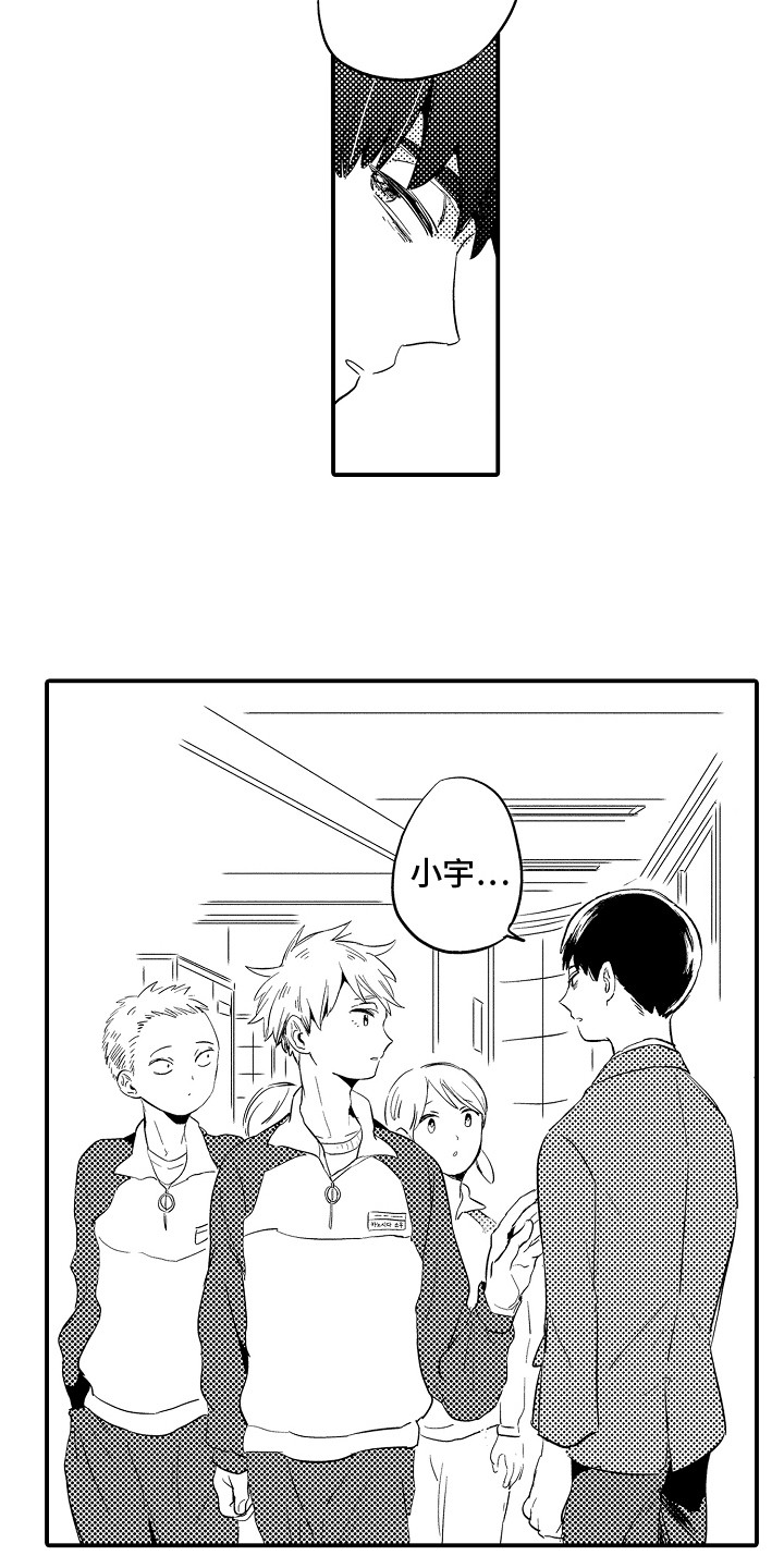 第5章：变得奇怪1