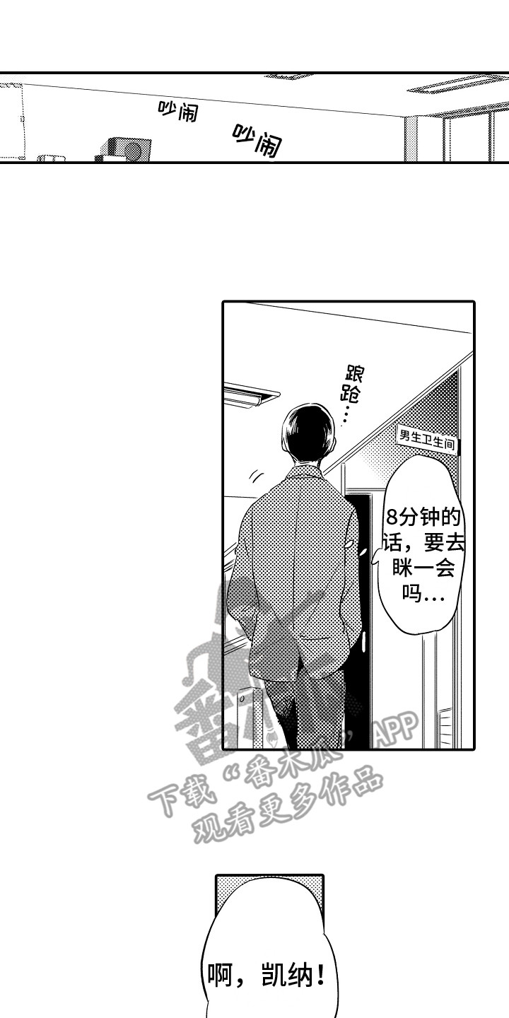 第5章：变得奇怪0