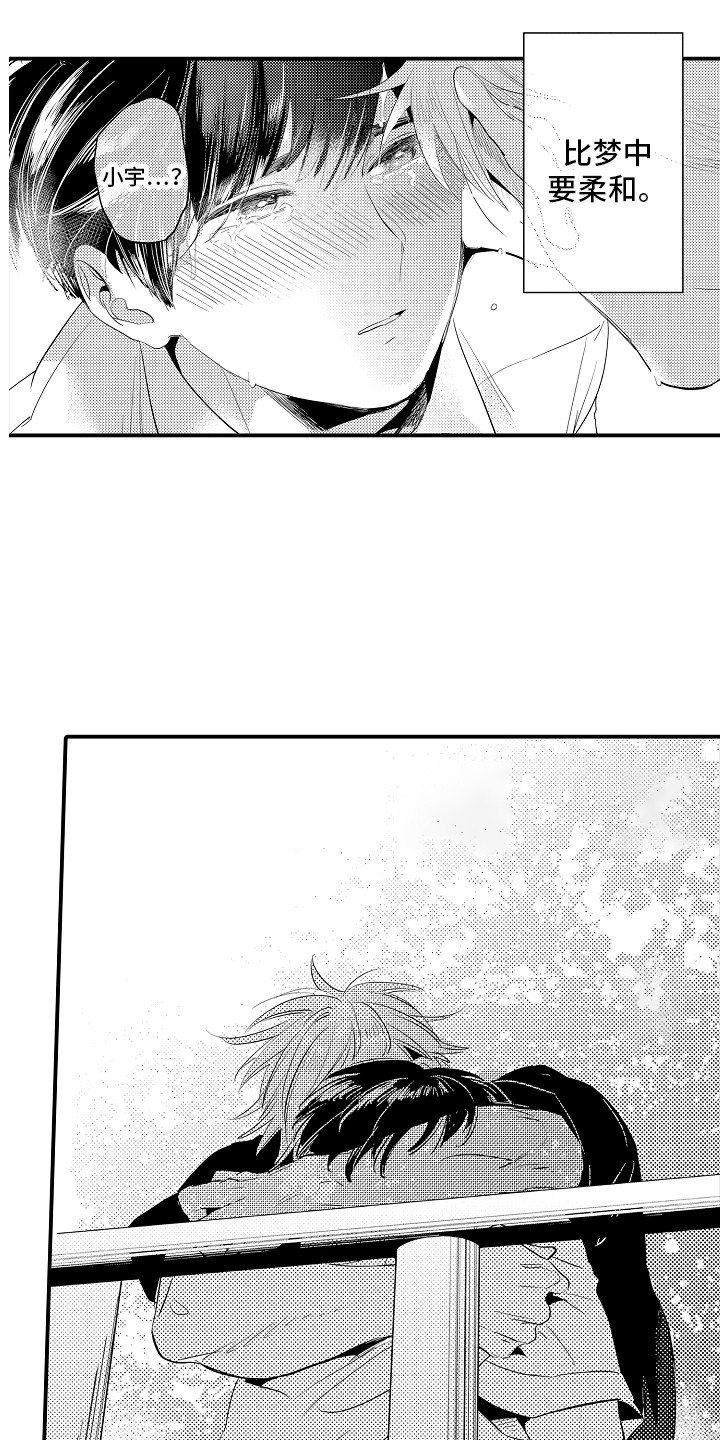 第30章：全都喜欢1