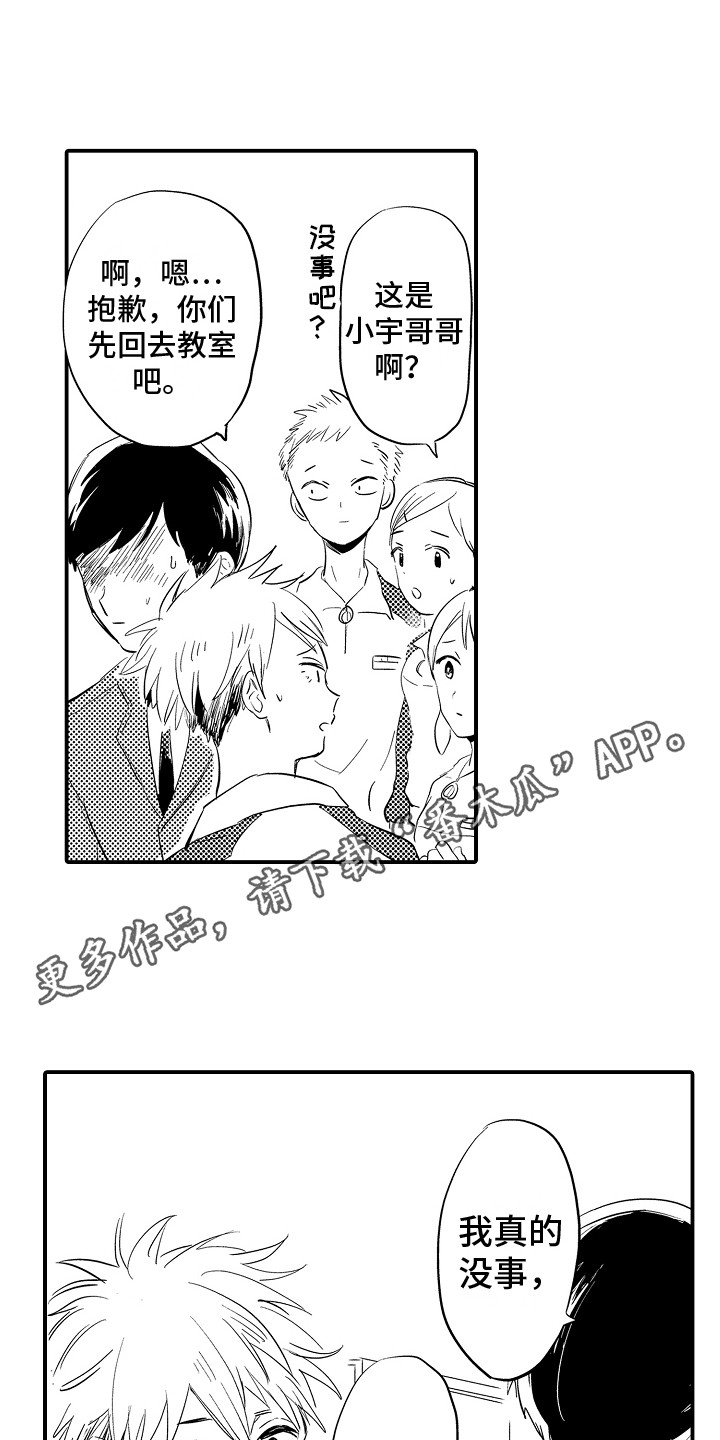 第5章：变得奇怪3