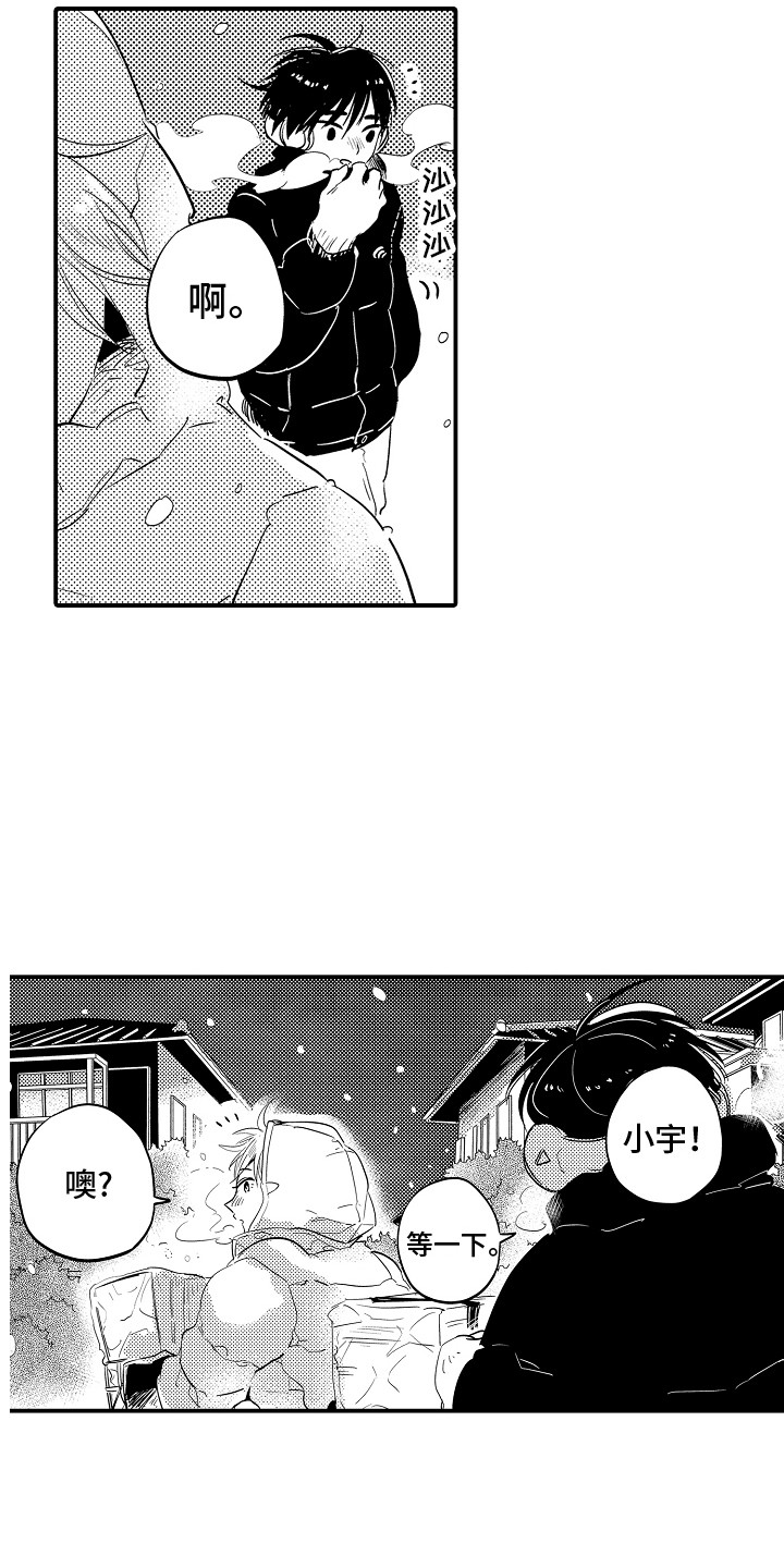 第35章：巧克力2