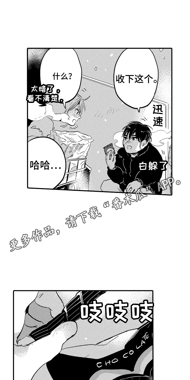 第35章：巧克力3