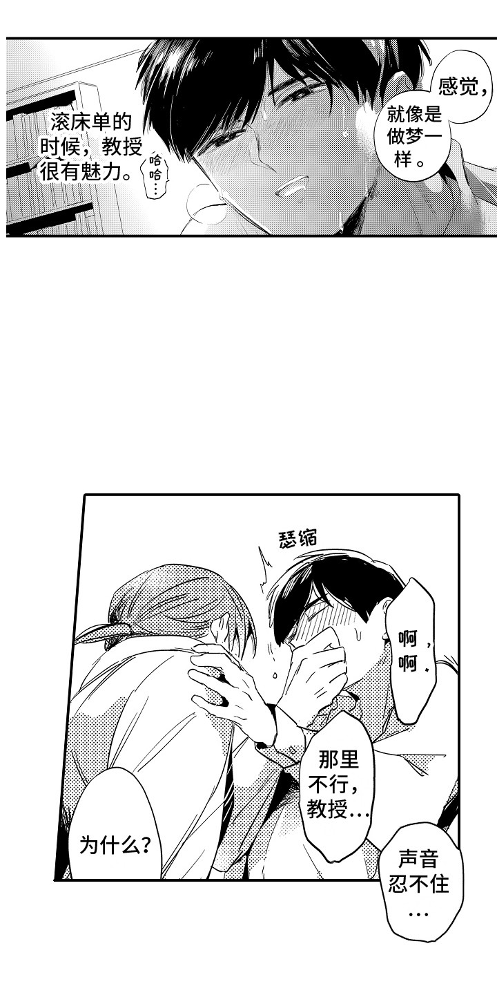 第25章：逐渐麻木3