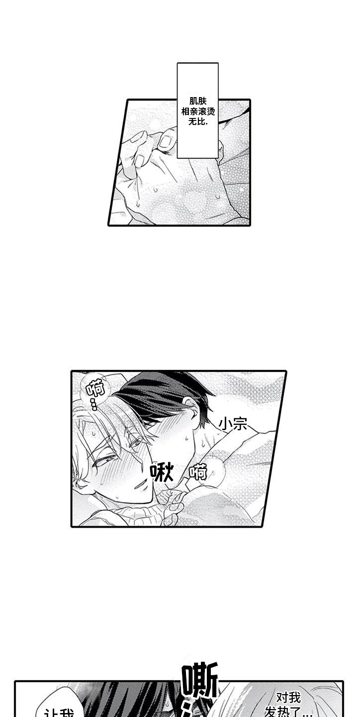 第18章：托付之人0