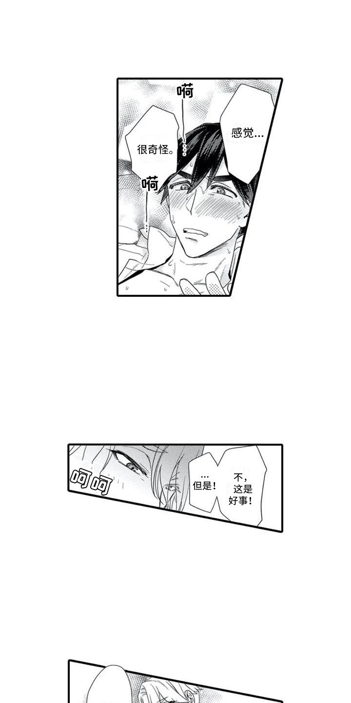 第2章：俱乐部1