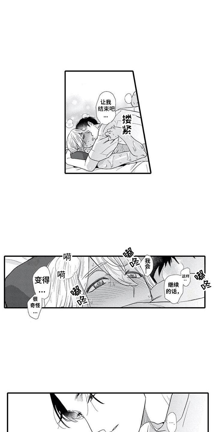 第22章：充当客人3