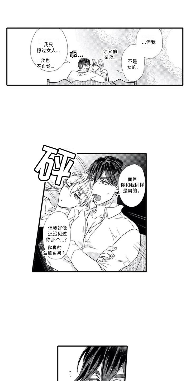 第9章：不在意3