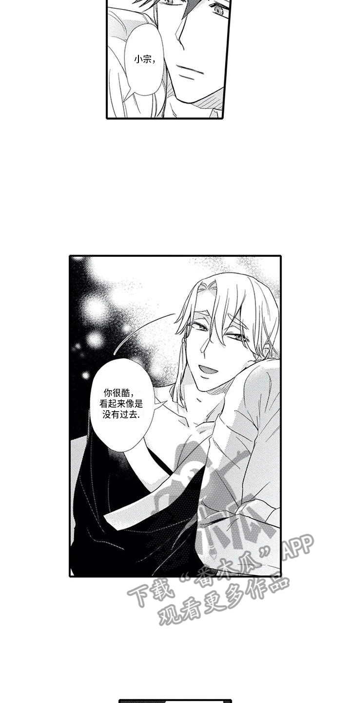 第9章：不在意4